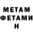 МЕТАДОН белоснежный he made