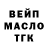 ТГК гашишное масло Naomi Meaurio