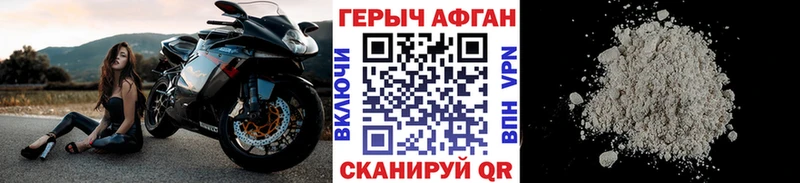 ГЕРОИН афганец  Гусь-Хрустальный 